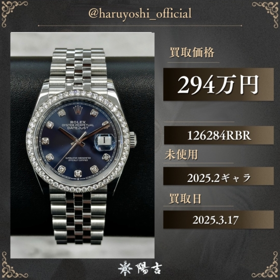 126284RBR
