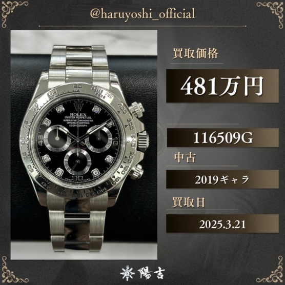 116509G