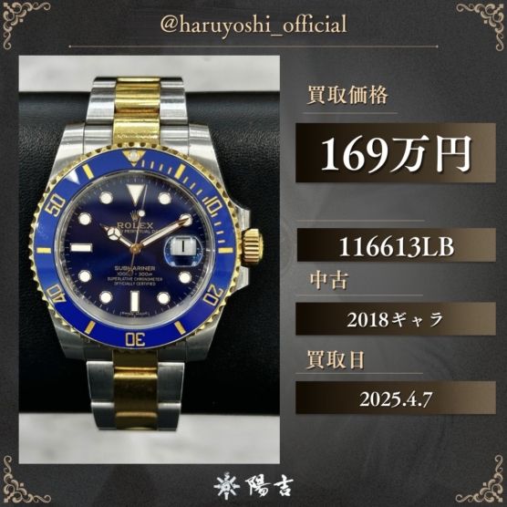 116613LB