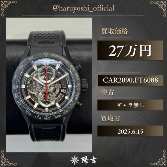 CAR2090.FT6088