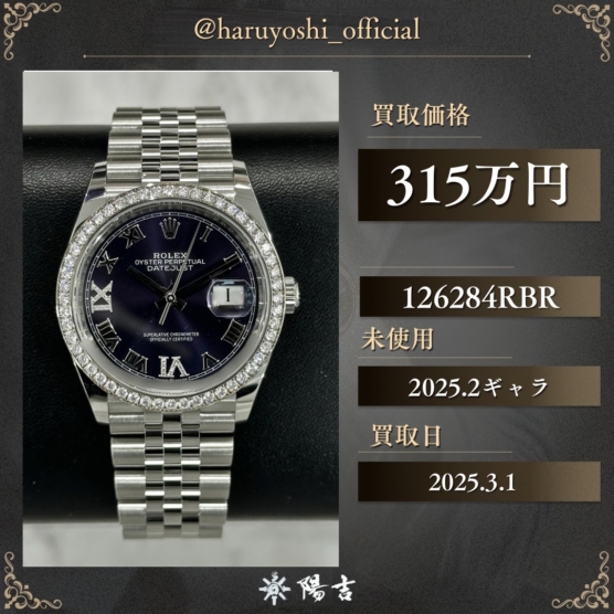 126284RBR