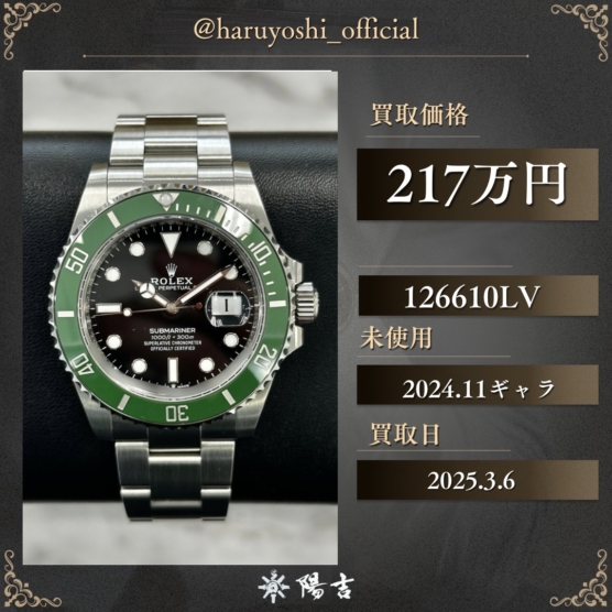 126610LV