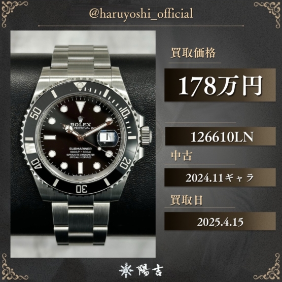 126610LN