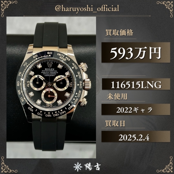 116515LNG