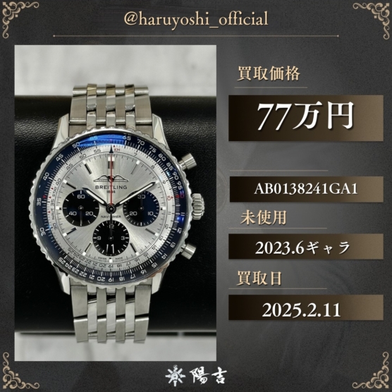 AB0138241GA1