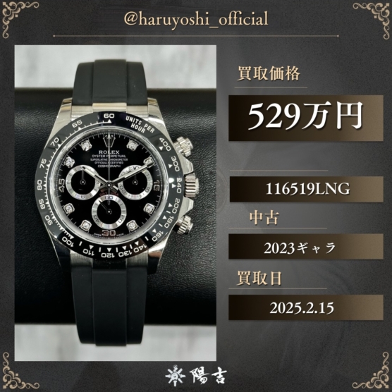 116519LNG