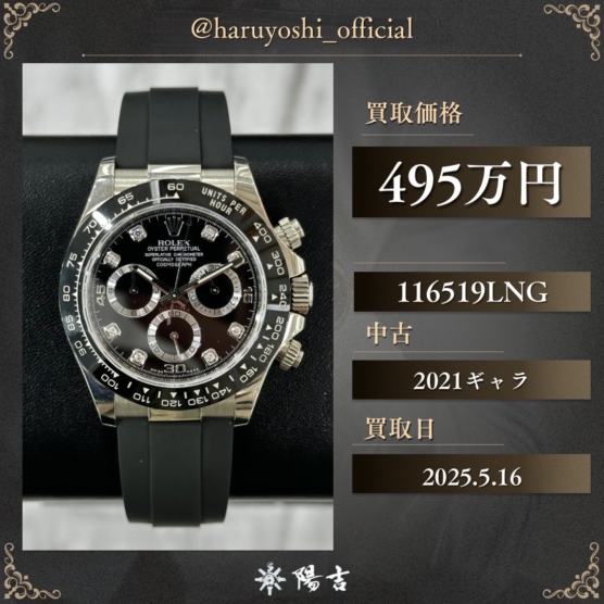 116519LNG