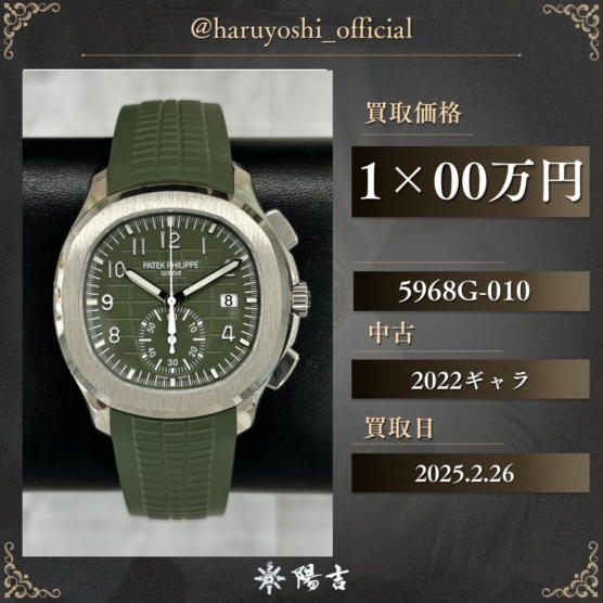5968G-010