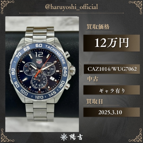 CAZ1014/WUG7062