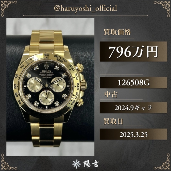 126508G