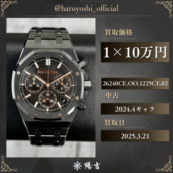26240CE.OO.1225CE.02