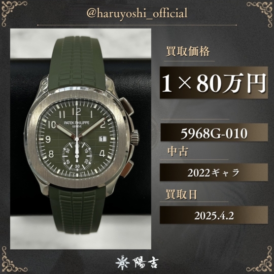 5968G-010