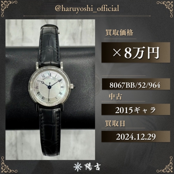 8067BB/52/964