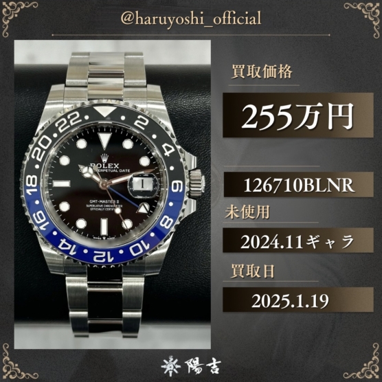 126710BLNR