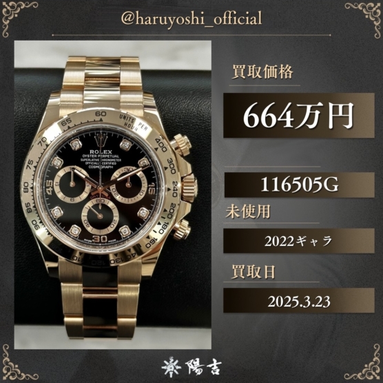 116505G