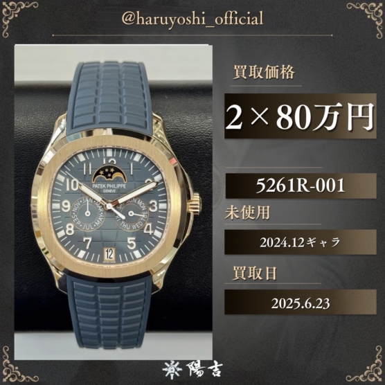 5261R-001