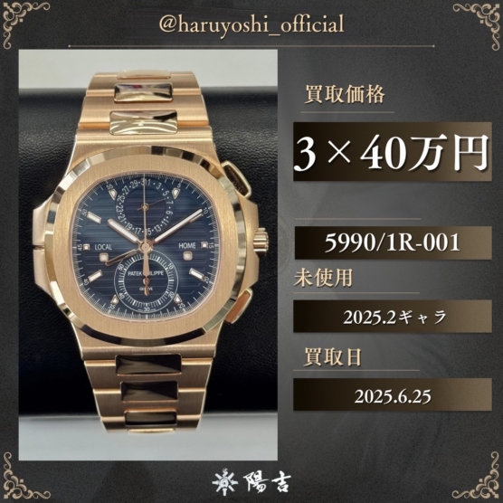 5990/1R-001