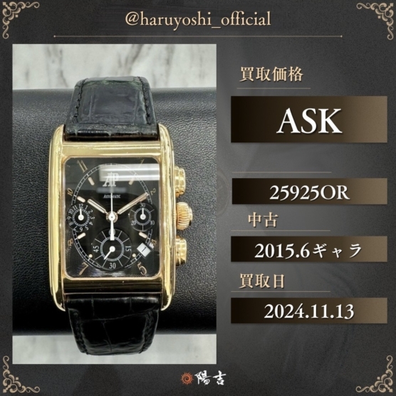 25925OR