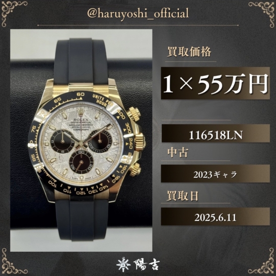 116518LN