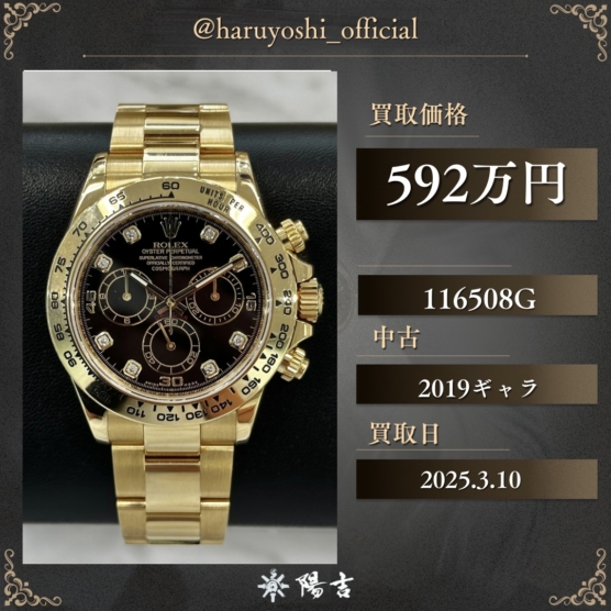 116508G