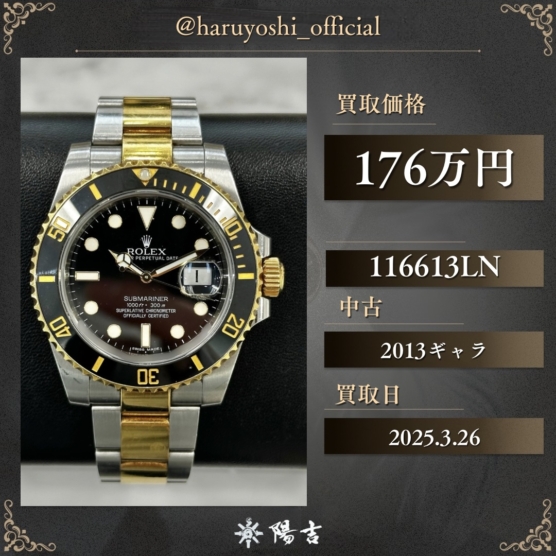 116613LN