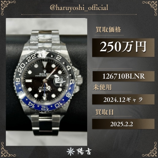 126710BLNR