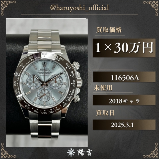 116506A