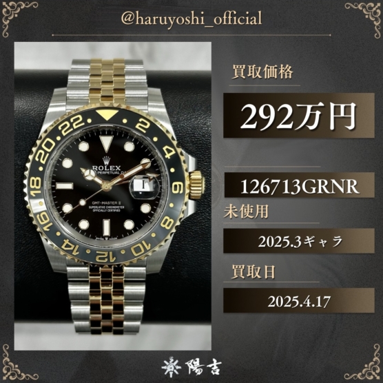 126713GRNR