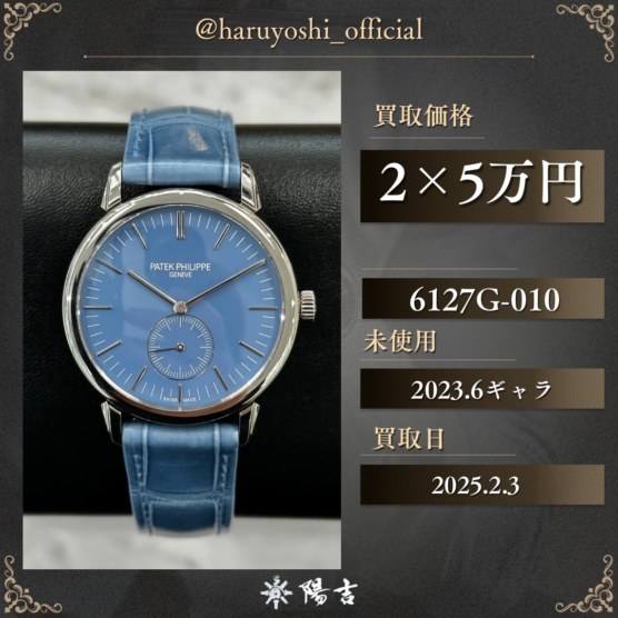 6127G-010