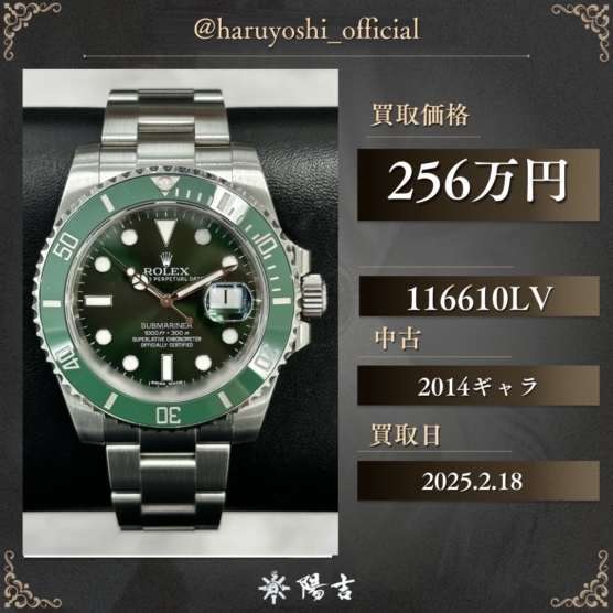 116610LV