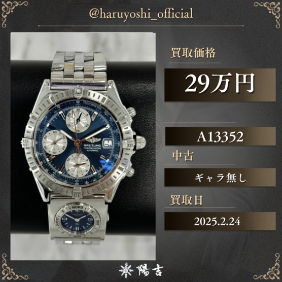 A13352
