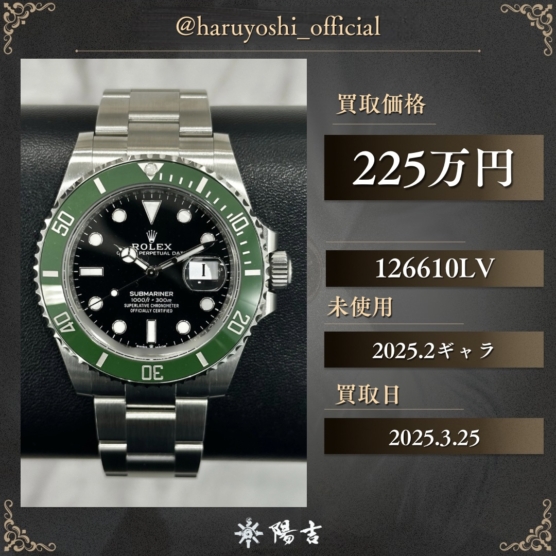 126610LV