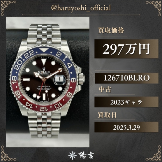 126710BLRO