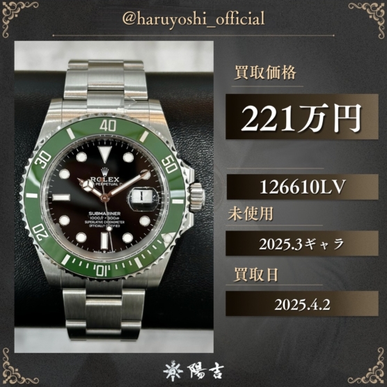 126610LV