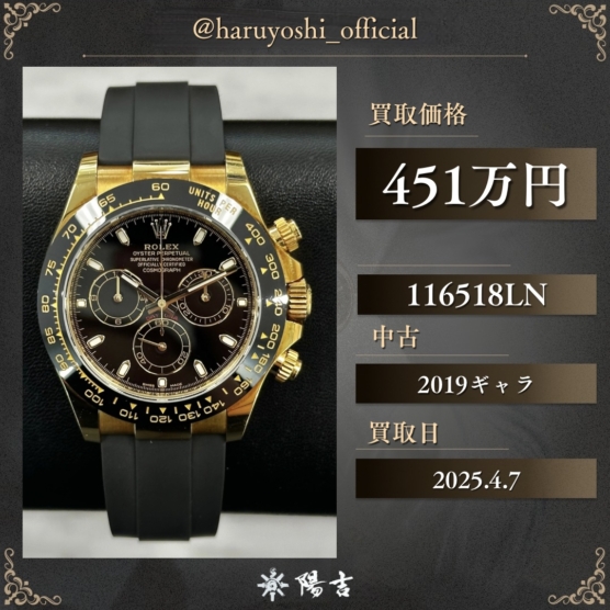 116518LN