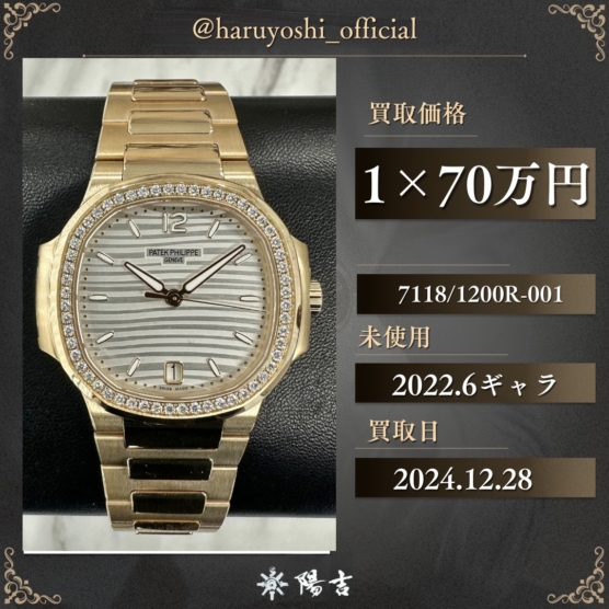 7118/1200R-001