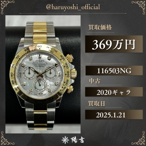 116503NG