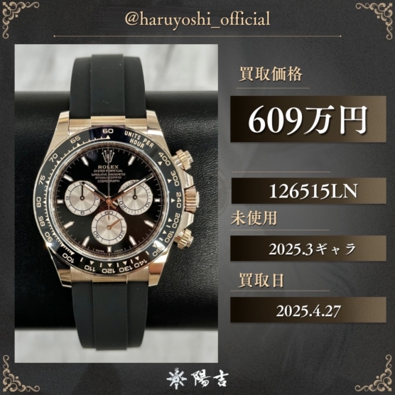 126515LN