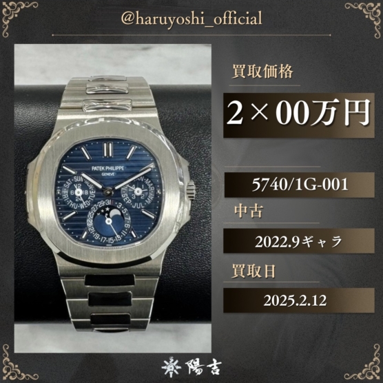 5740/1G-001