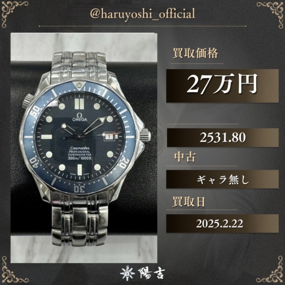 2531.80