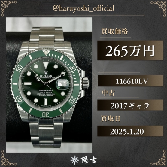 116610LV