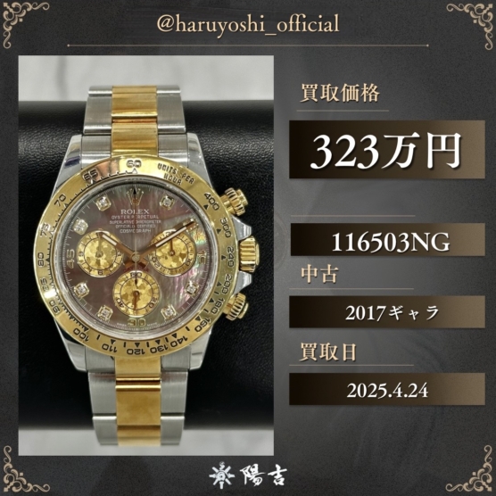 116503NG