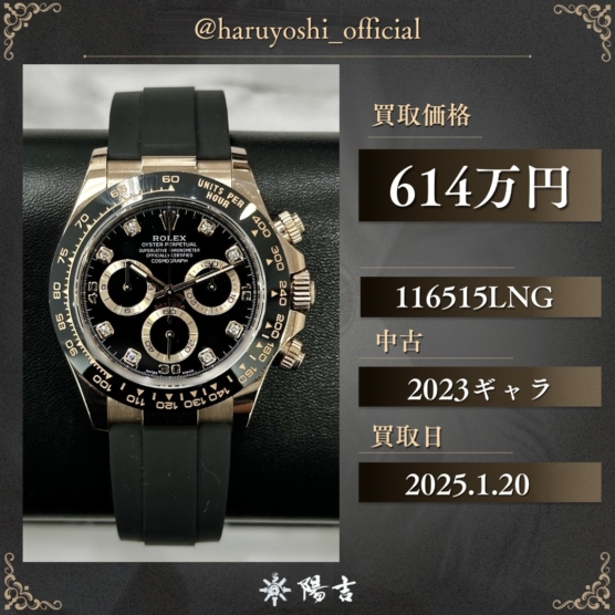116515LNG