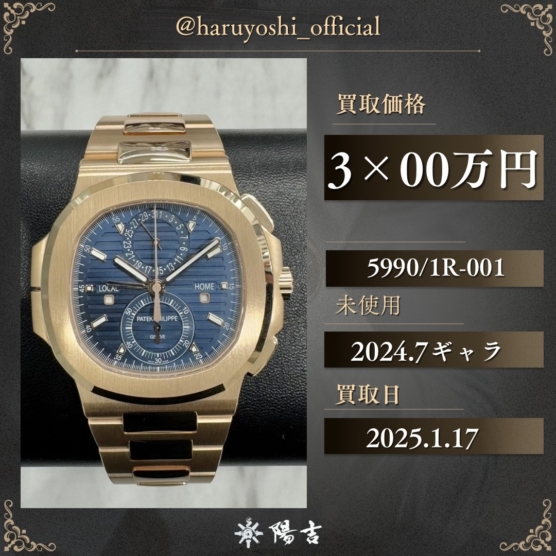 5990/1R-001