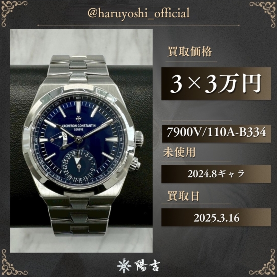 7900V/110A-B334