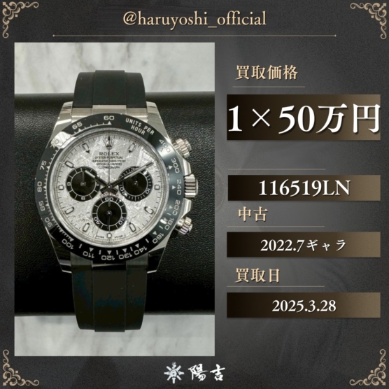 116519LN