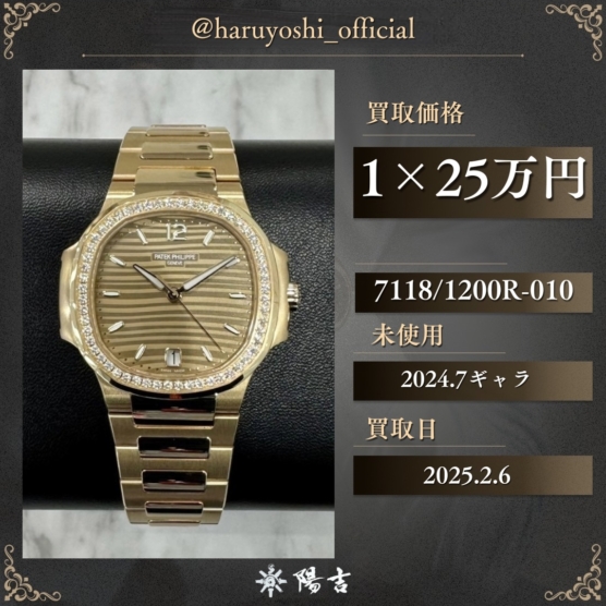 7118/1200R-010