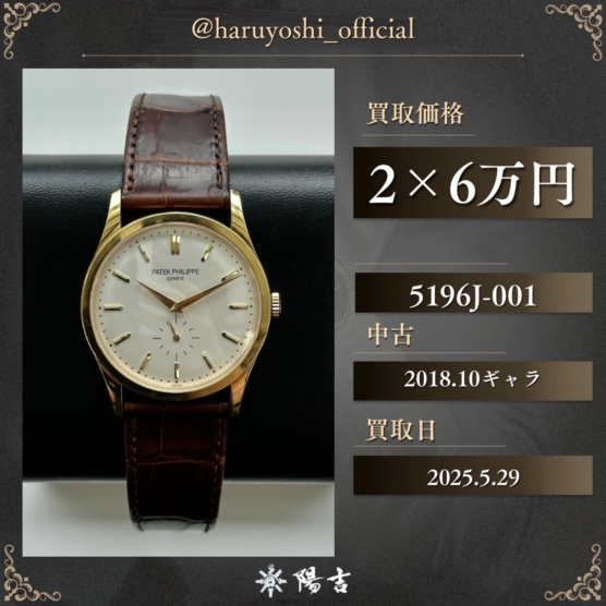 5196J-001