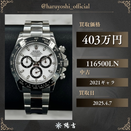 116500LN
