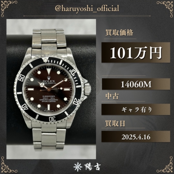 14060M